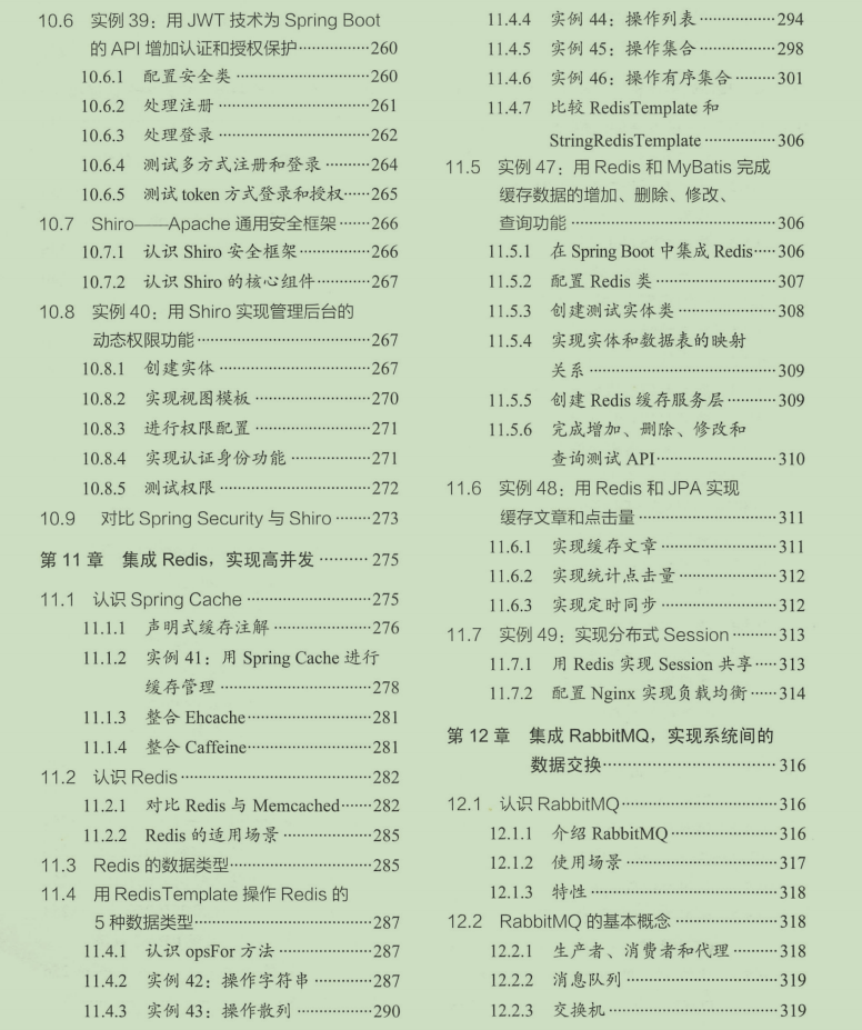 字节大神亲自总结，让你可以在简历上写精通SpringBoot