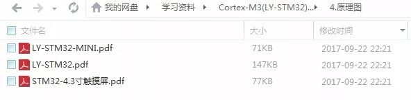 stm32官方例程在哪找_STM32开发学习资料合集 配图43