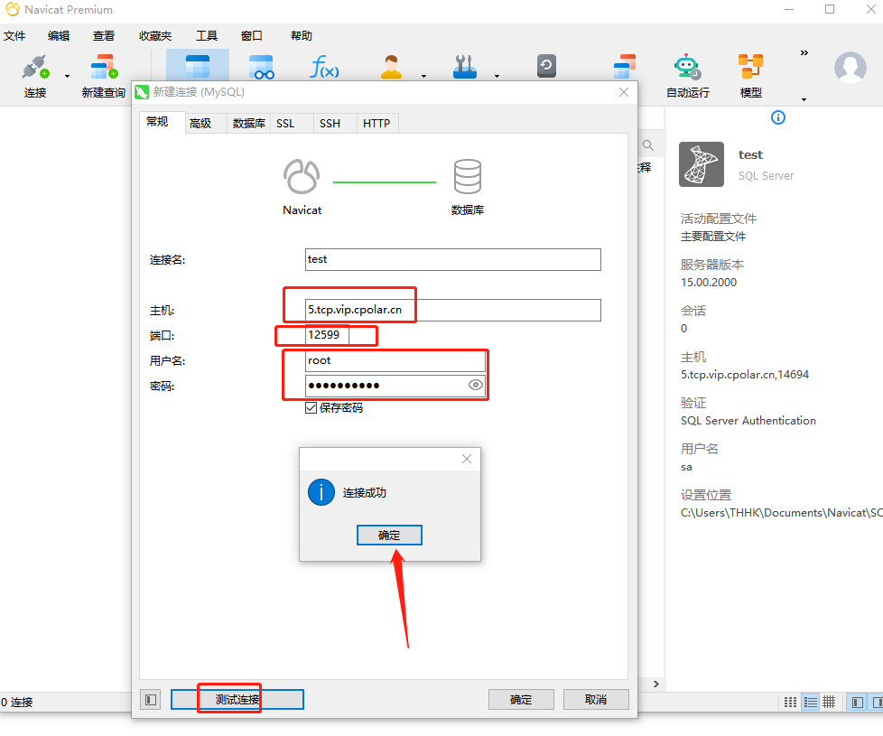 宝塔面板部署MySQL并结合内网穿透实现公网远程访问本地数据库