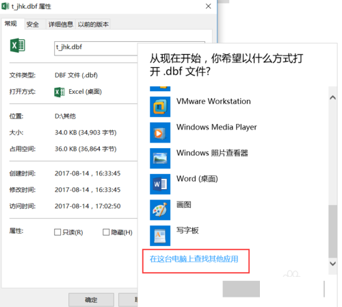 linux下dbf是什么文件,DBF文件怎么打开？DBF文件的打开方法教程-CSDN博客