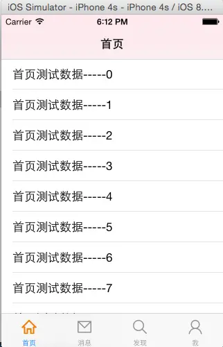 学习HM微博项目第1天