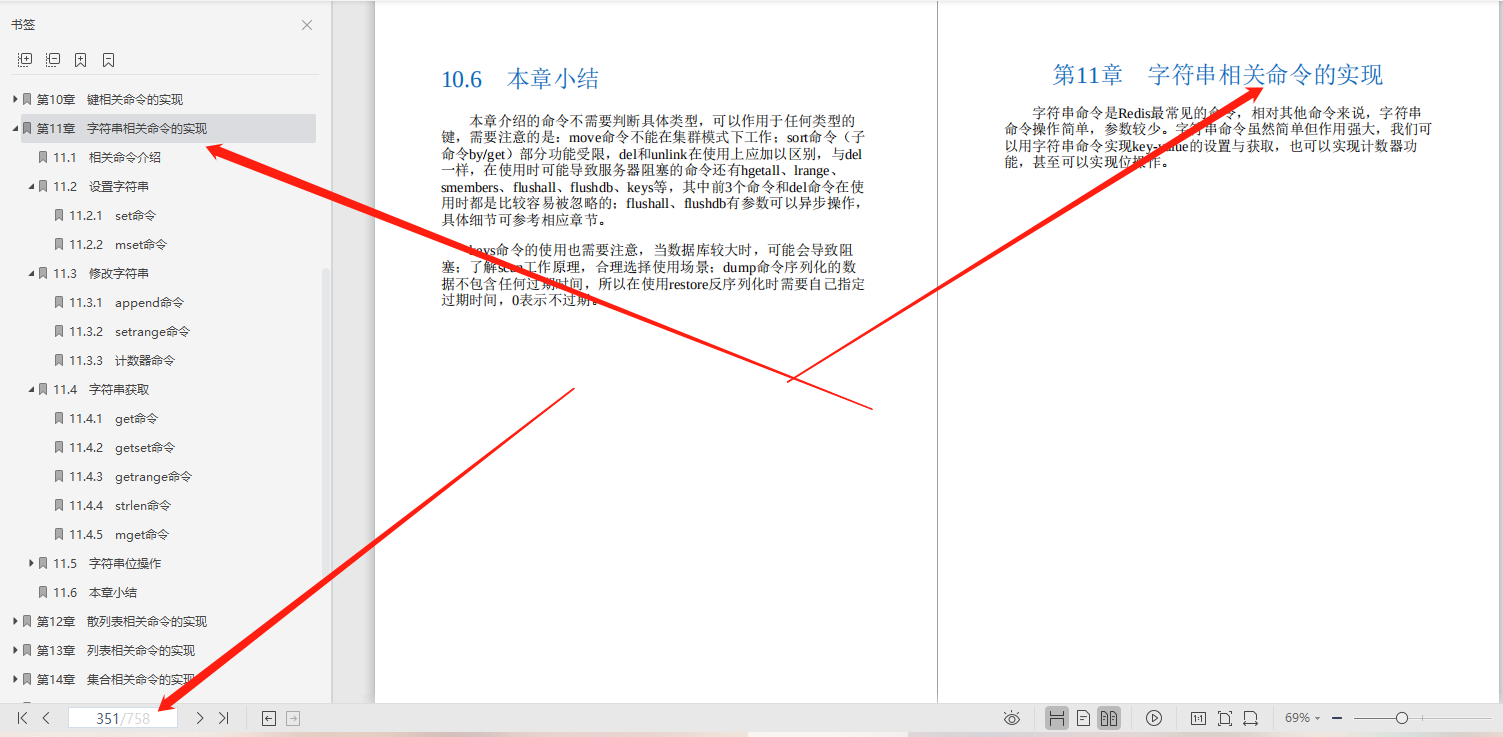 阿里P9分享千页：Netty、Redis、ZK高并发实战笔记