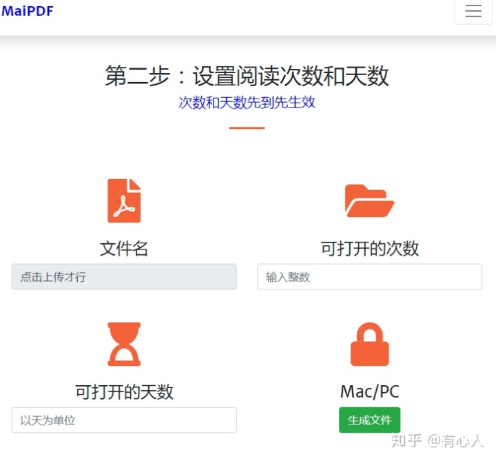 java根据pdf模板生成pdf_PDF文件如何生成链接