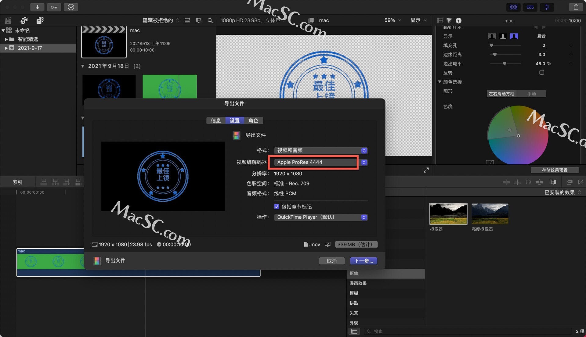 Final Cut Pro中文新手教程 (52绿幕抠图)FCPX透明通道基础使用方法