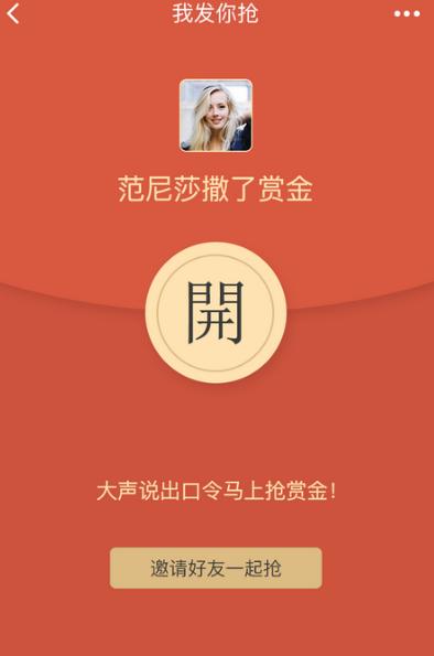 微信红包随机数字_微信"动态红包"来了,让你的红包与众不同-csdn博客