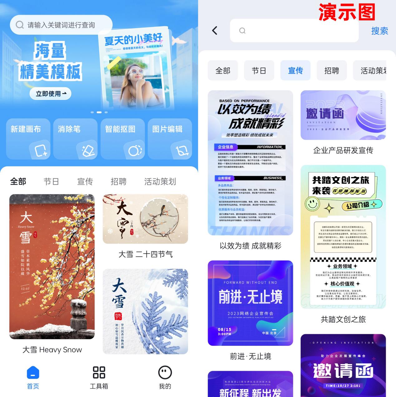 它的模板库和编辑工具为我提供了很大的便利,让我的设计能力得到了