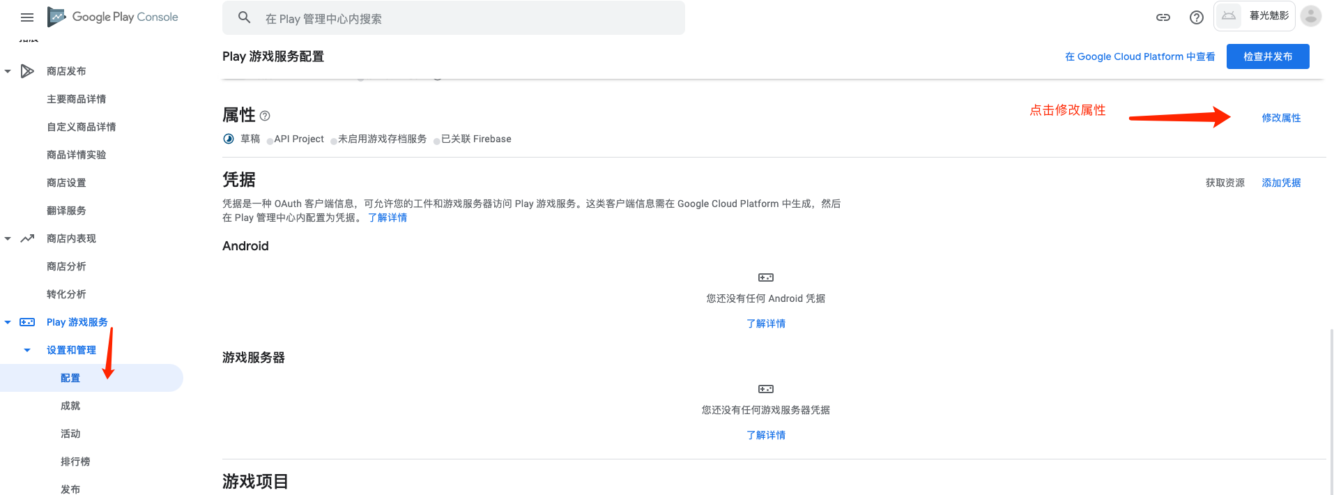 上架Google Play应用的流程(商店google play)(google play上线流程)-第6张图片-谷歌商店上架