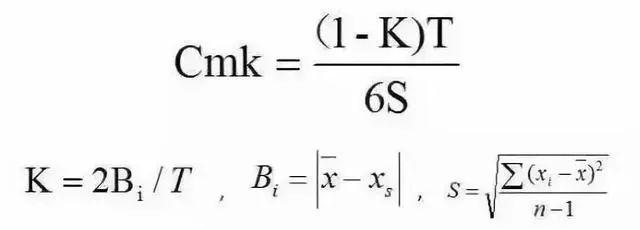 Cmk计算公式
