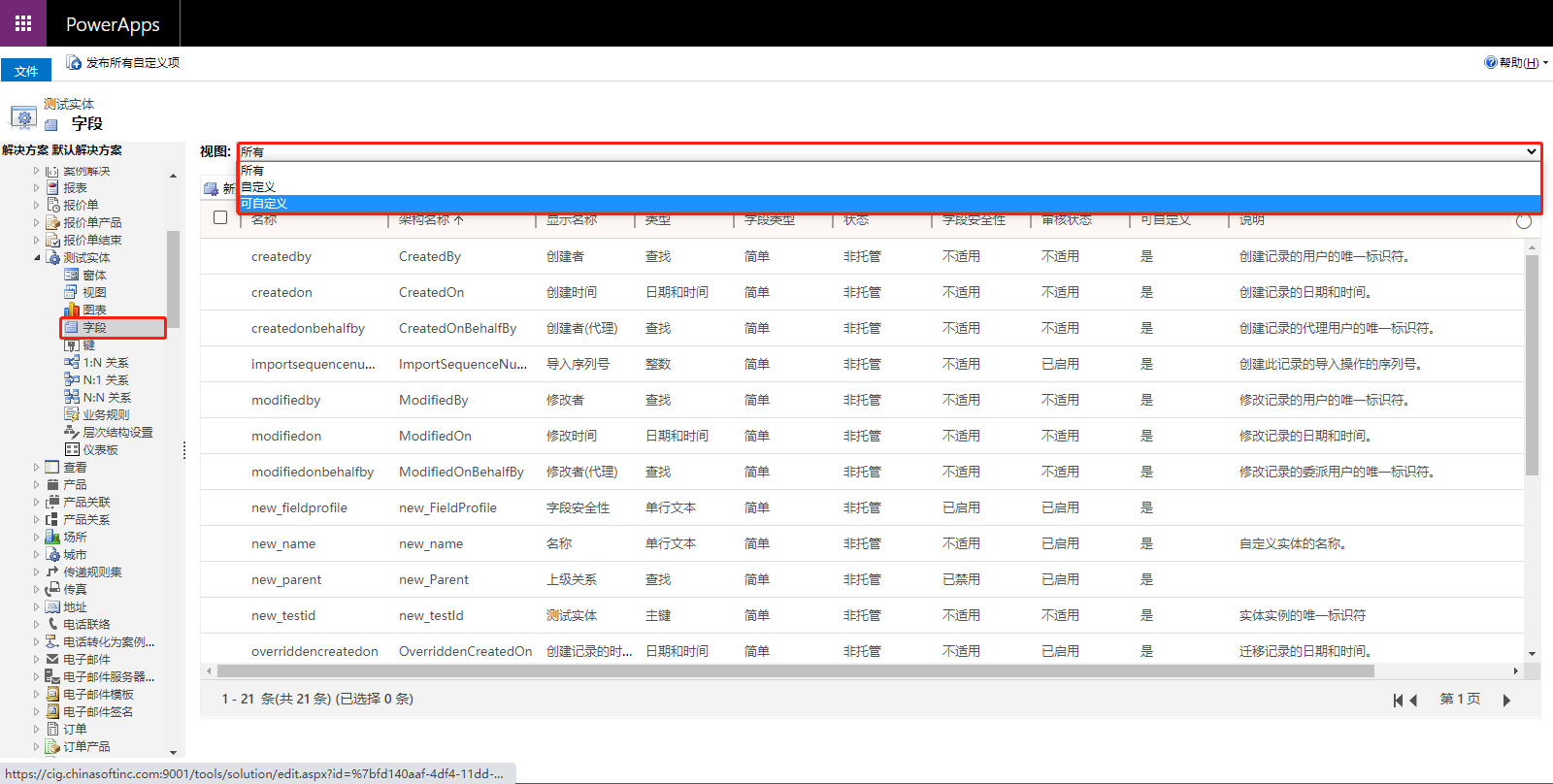 Dynamics CRM Gets list information for all entities Programmer Sought