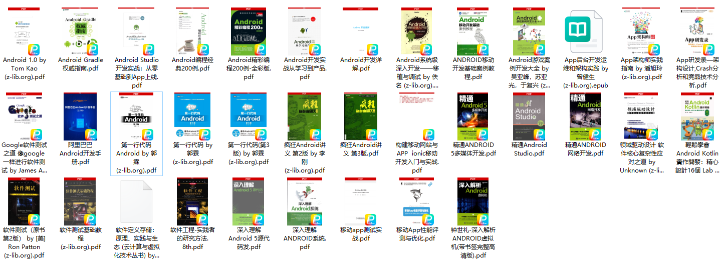 8年Android告诉你怎么学习Android才能找到工作_开发语言_07