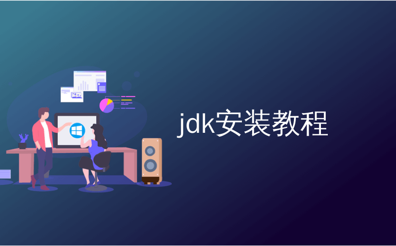 jdk安装教程_JDK 15中的确切绝对整数