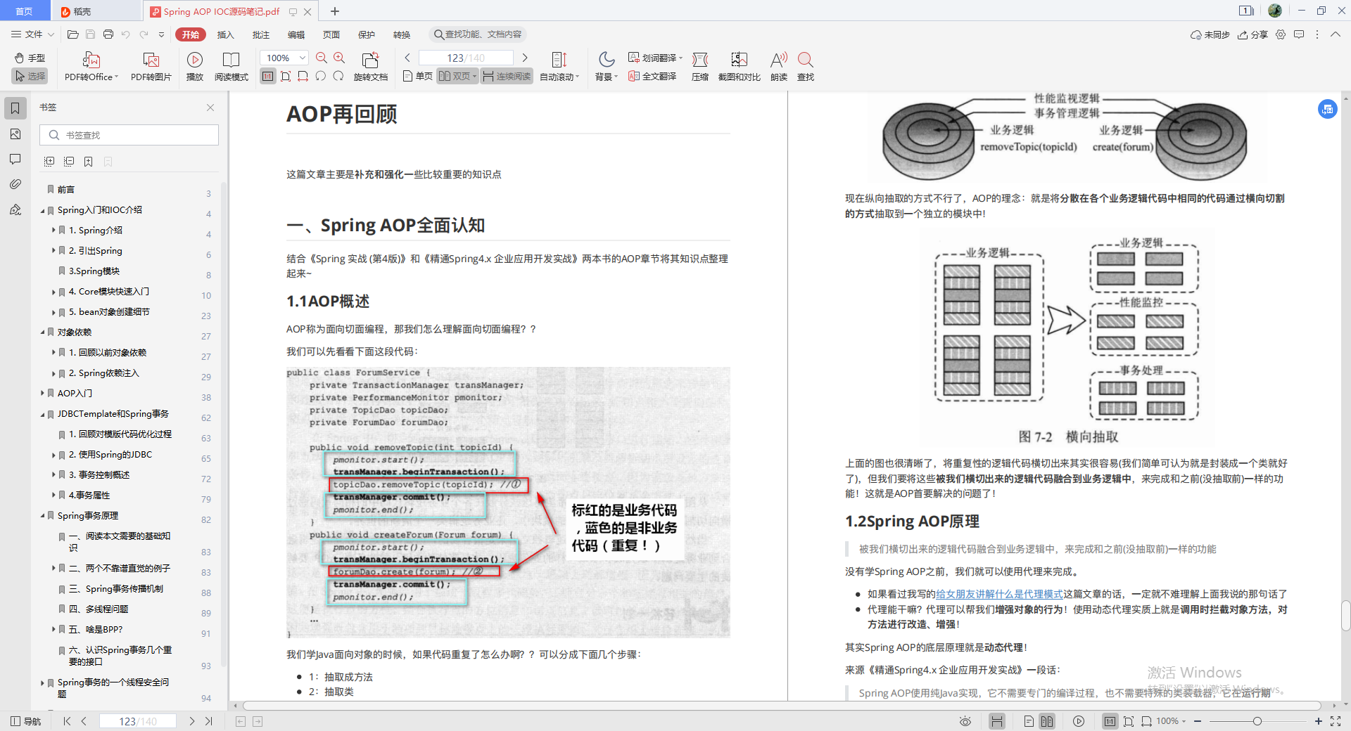 腾讯十年，整理出Java后端学习路线，足矣KO大部分面试官