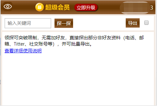 LinkedIn最好的辅助工具