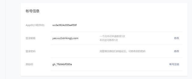 subject.login(token)是如何确认账号密码的_教你如何删除、关闭、注销微信小程序...