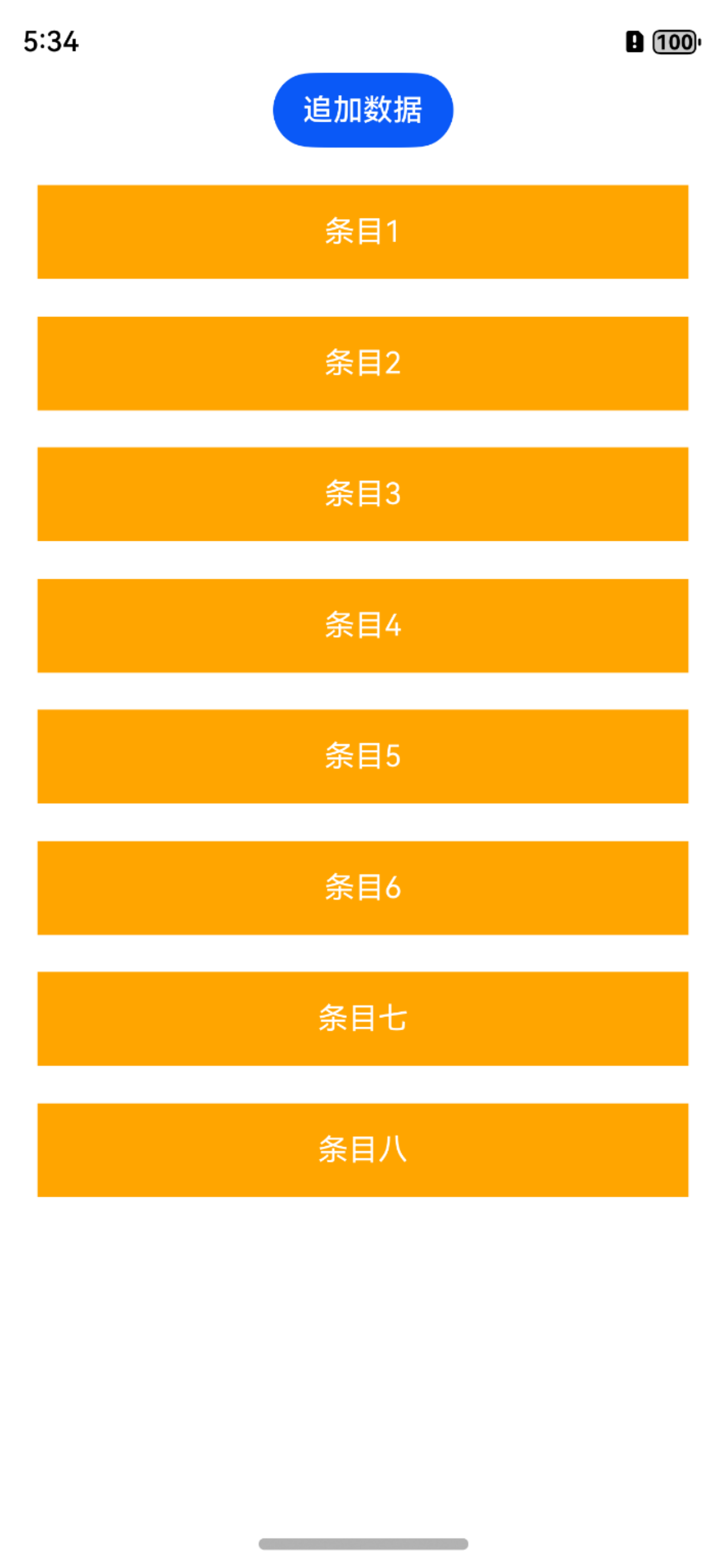 鸿蒙开发：ForEach中为什么键值生成函数很重要_鸿蒙ForEach_03