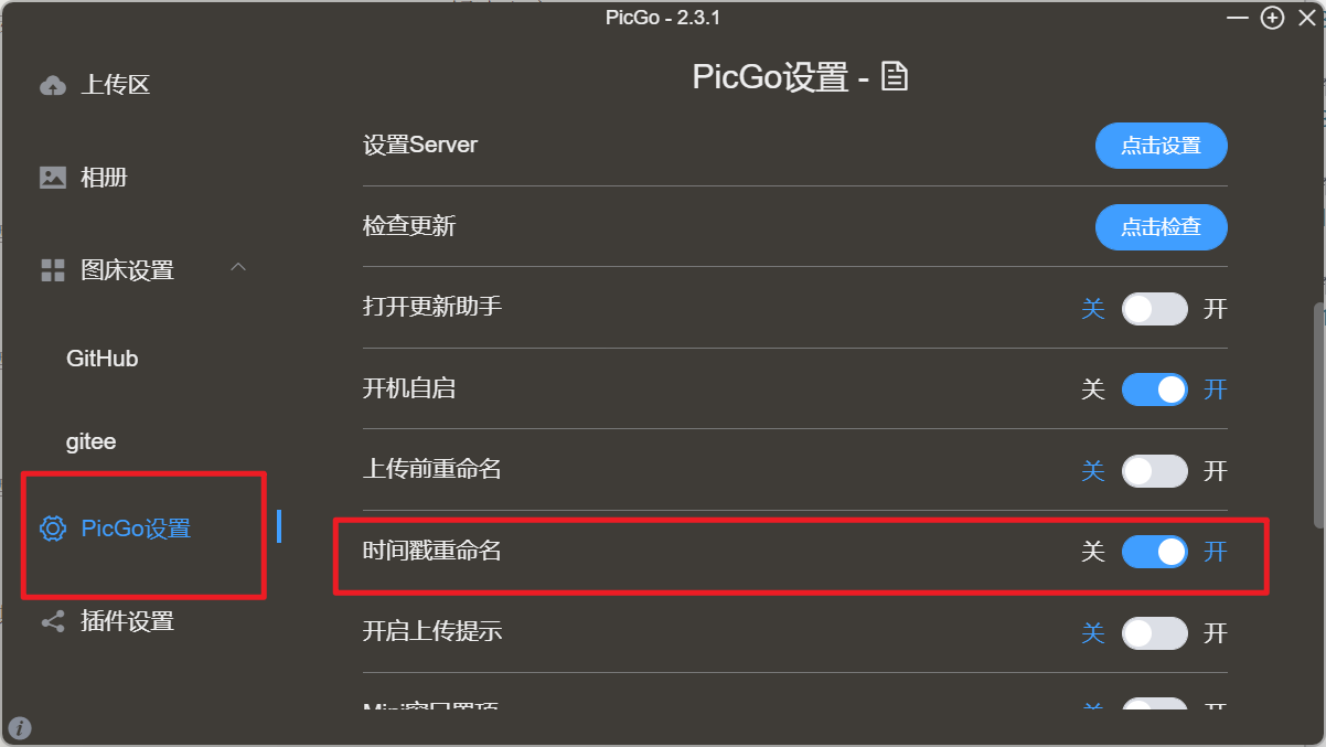 PicGo+Gitee+Typora搭建云图床