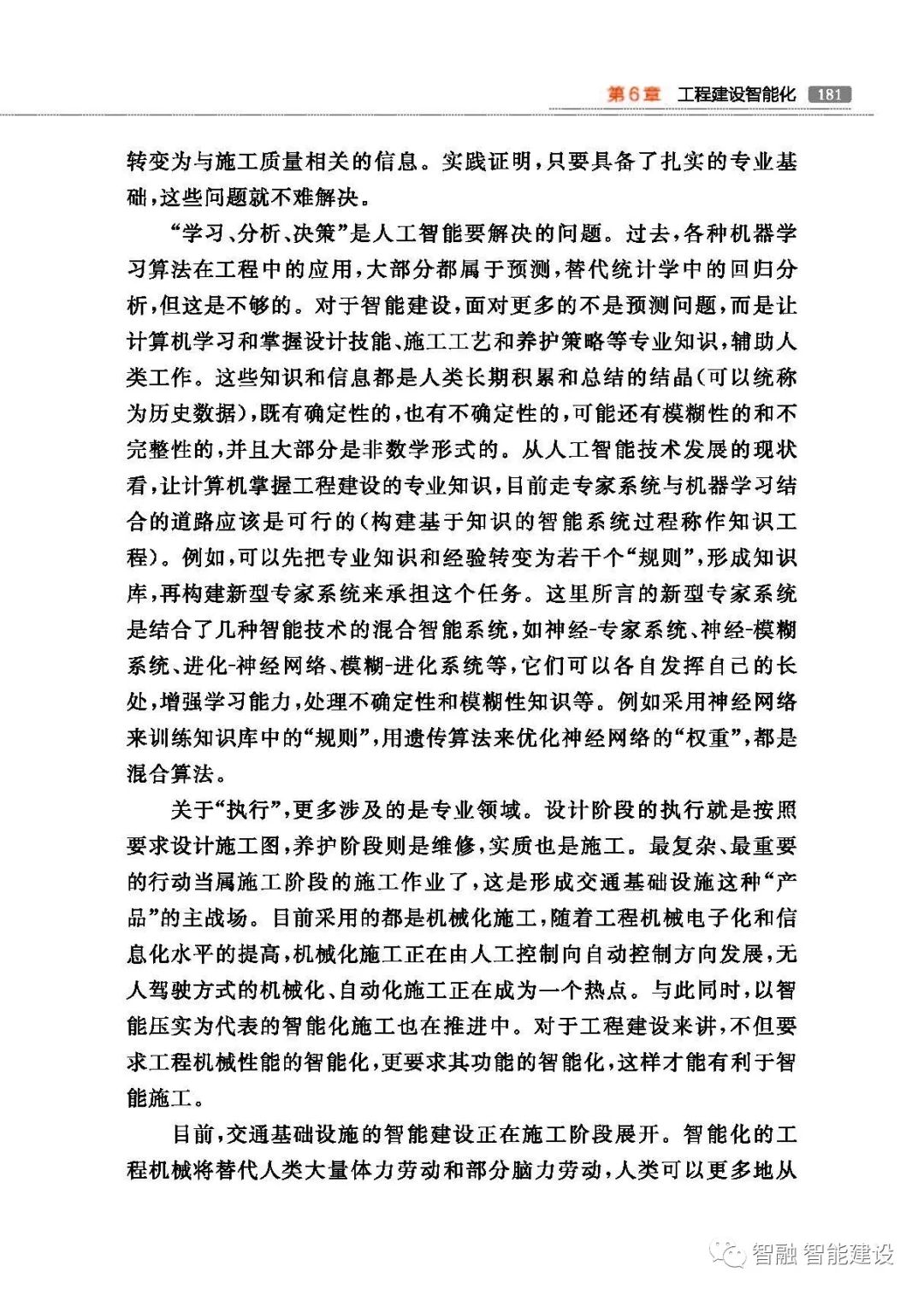 00元作者:徐光辉 王东升 著责任编辑:时博购书方式:点击上方图书图片