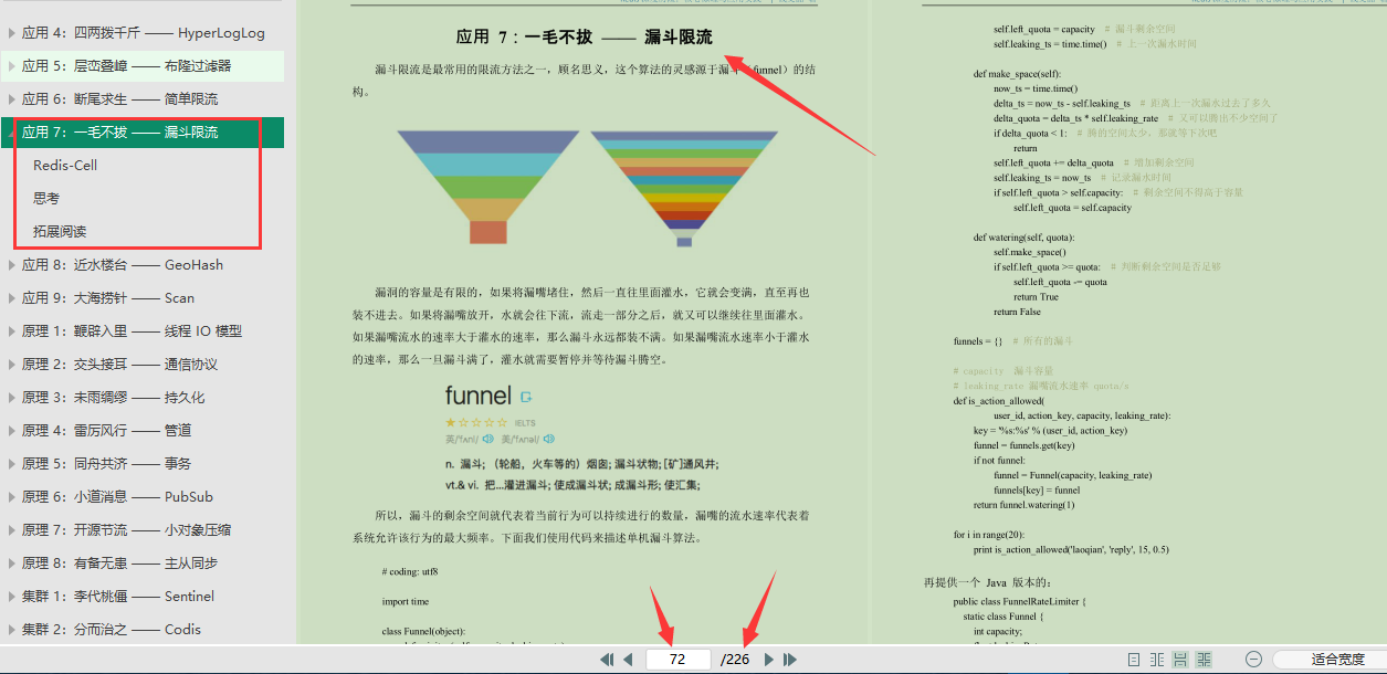 Cousin Ali dumped me a Redis note and couldn’t enter it after reading it. Ali asked me to sell tofu