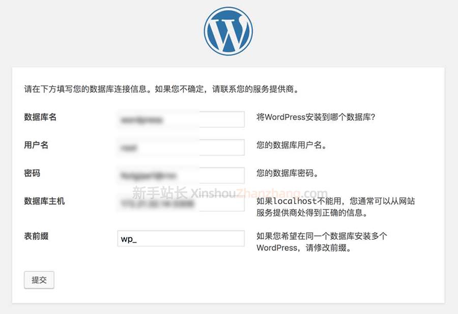 WordPress安装