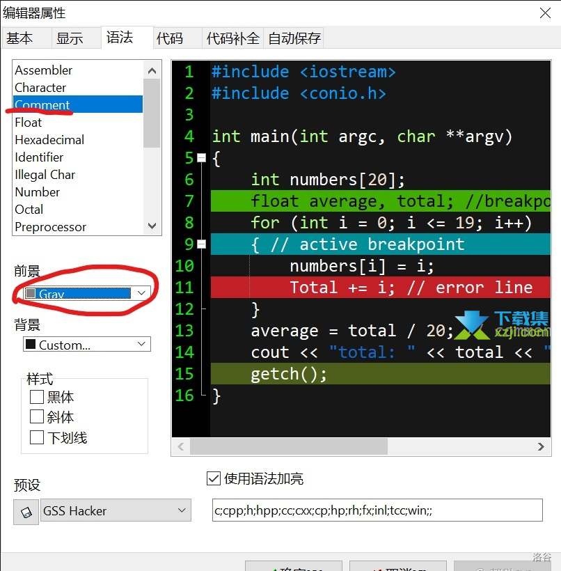 怎样把Dev C++运行的黑屏改颜色 Dev C++黑暗模式设置方法