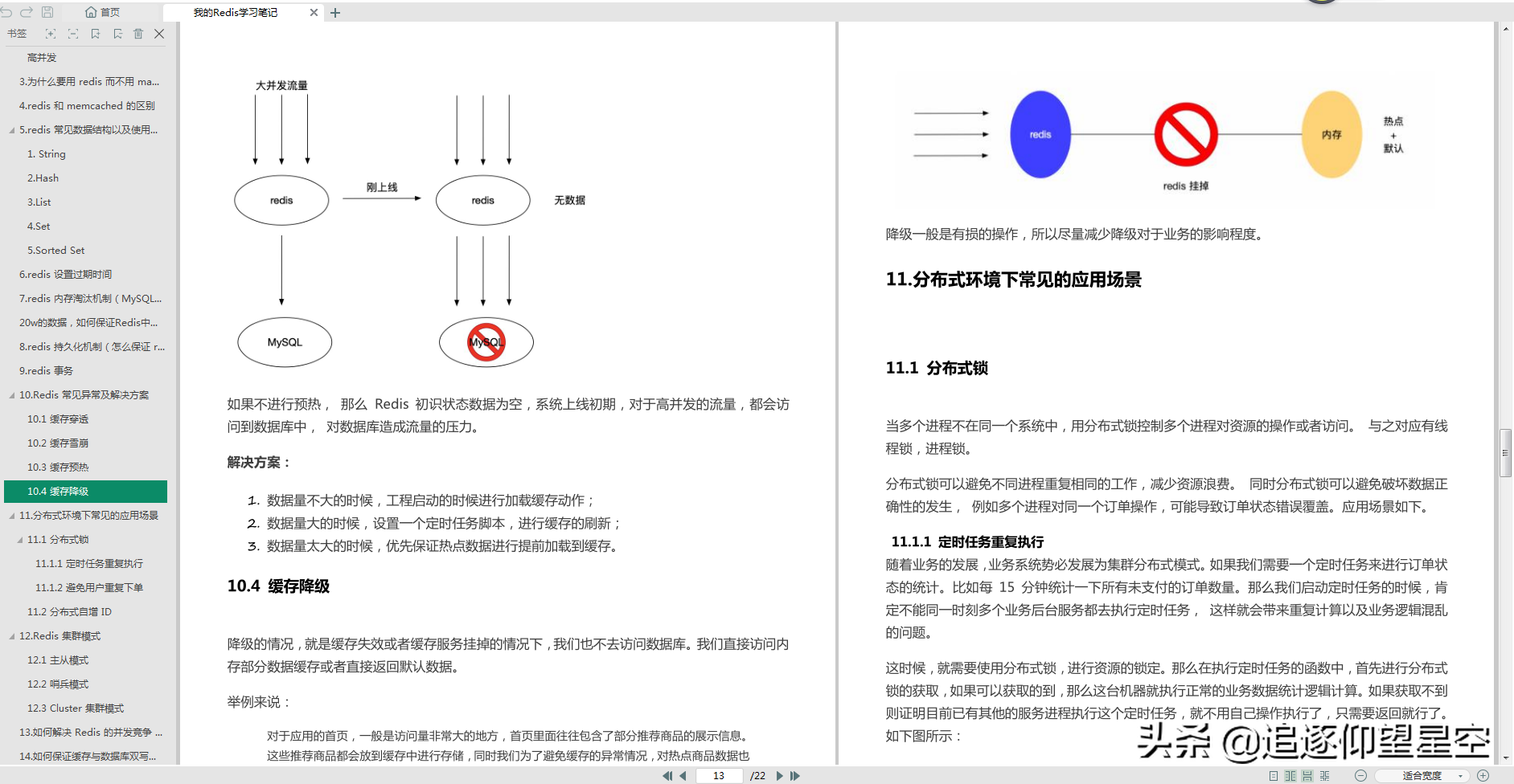 都是“Redis惹的祸”，害我差点挂在美团三面，真是“虚惊一场”