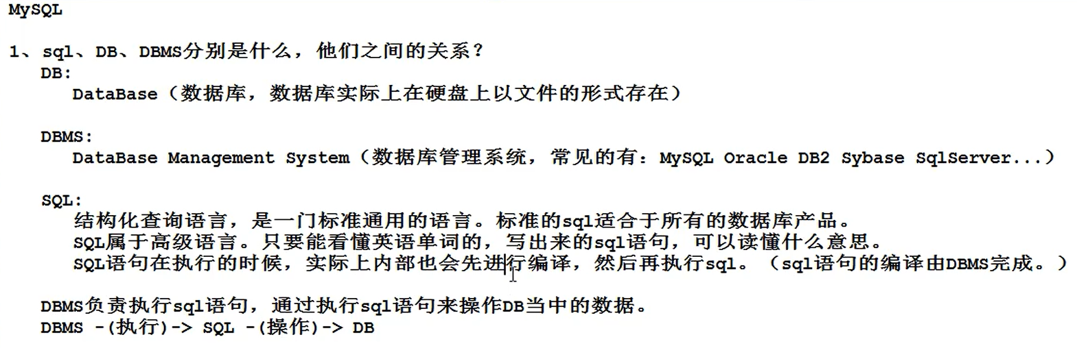 Sql Db Dbms分别是什么 他们之间的关系 Uestc 涛涛的博客 Csdn博客