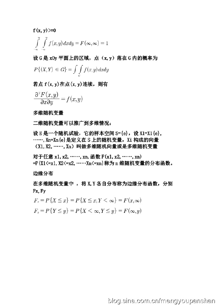 机器学习-数学基础02补充