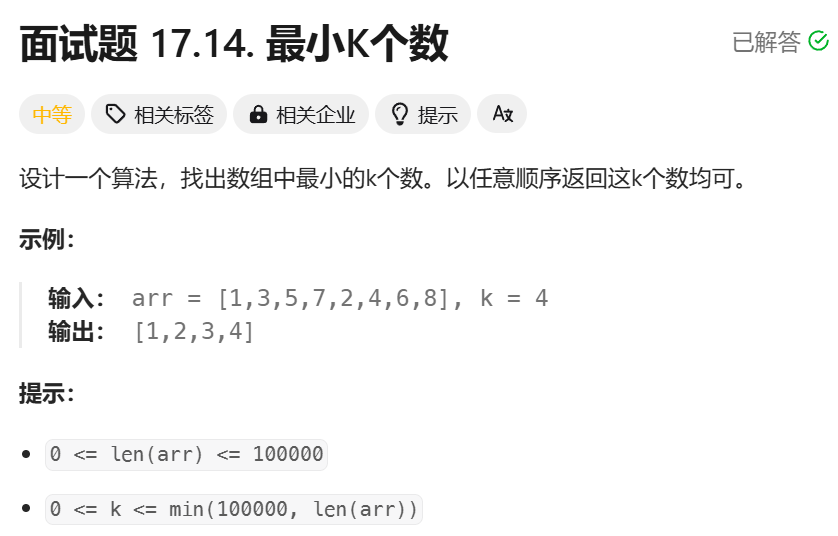 【数据结构】优先级队列 — 堆