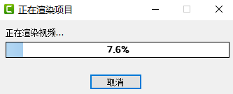 图8：等待渲染结束