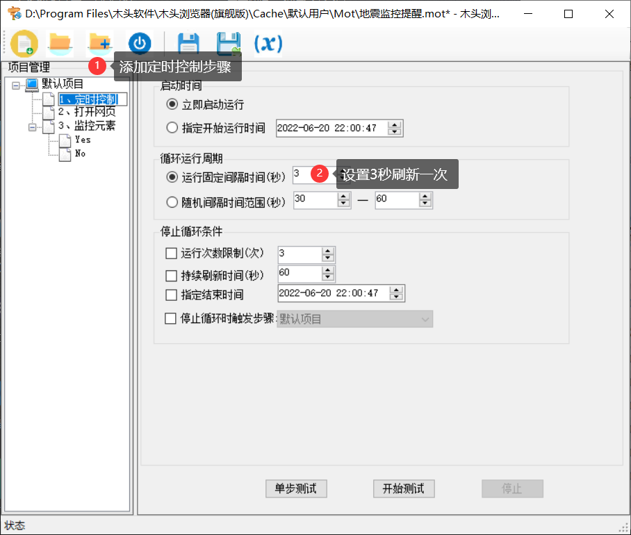 用浏览器怎样监控网页内容变化