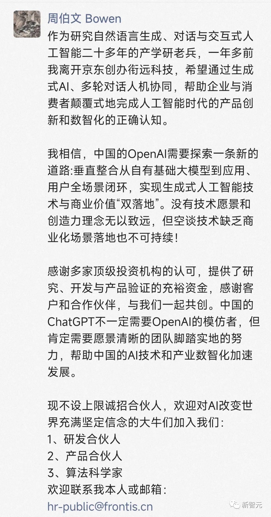 大神李沐、快手元老李岩被曝离职后转投大模型，ChatGPT掀起AI创业狂飙