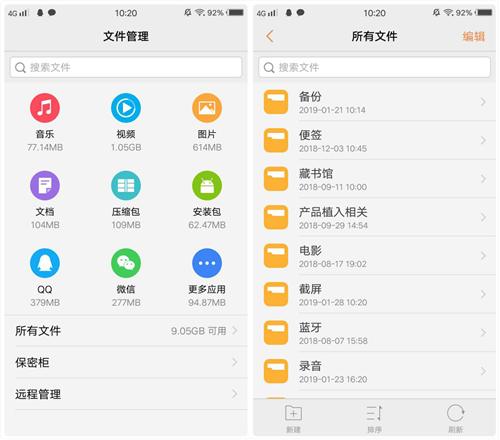 putty怎么进入文件夹想要管理vivo手机文件夹那里面这些内容你一定要
