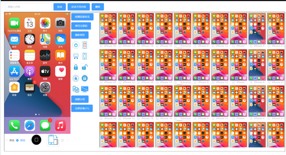 苹果免越狱手机群控ios投屏中控技术 - 苹果手机投屏无声 - 实验室