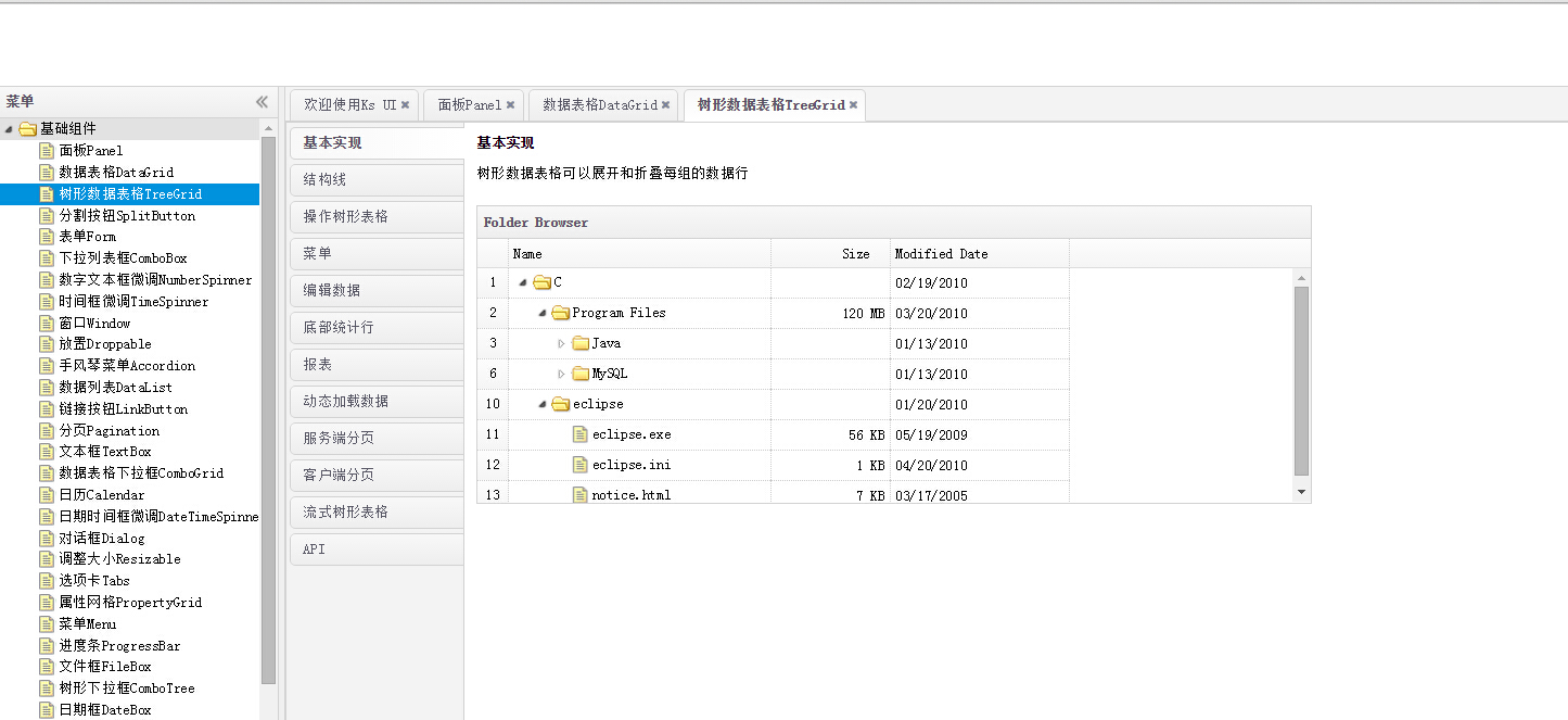 java tabs 同名_java web前端easyui(layout+tree+双tabs)布局+树+2个选项卡tabs-CSDN博客
