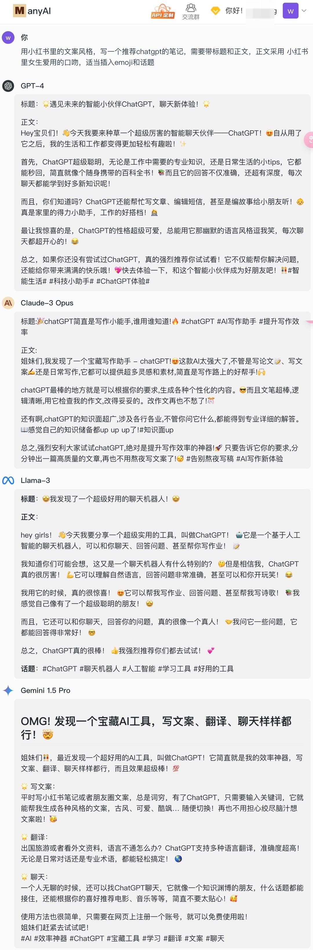 Llama 3 实测效果炸裂，一秒写数百字（附镜像站）