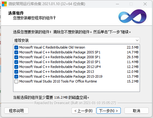 完美解决：“因为计算机丢失VCRUNTIME140_1.dll”