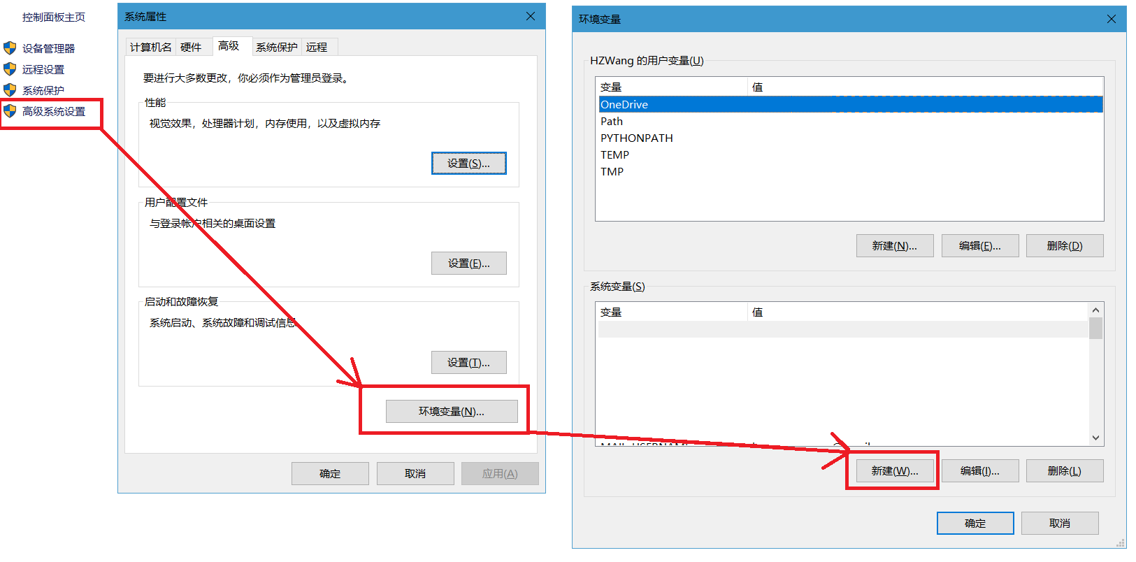 设置环境变量