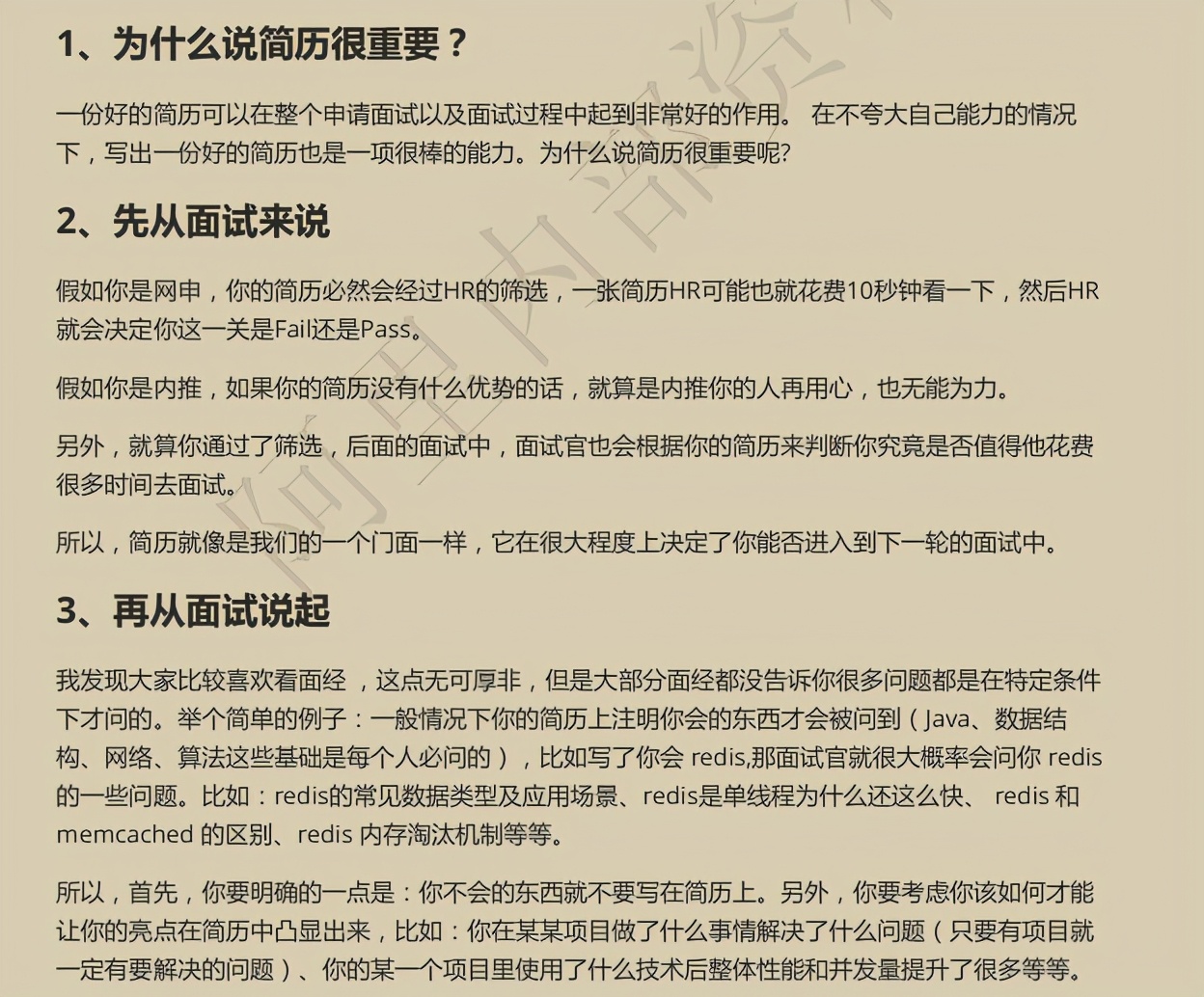 GitHub已封神！百万人跪求的Java面试手册真就无敌了呗