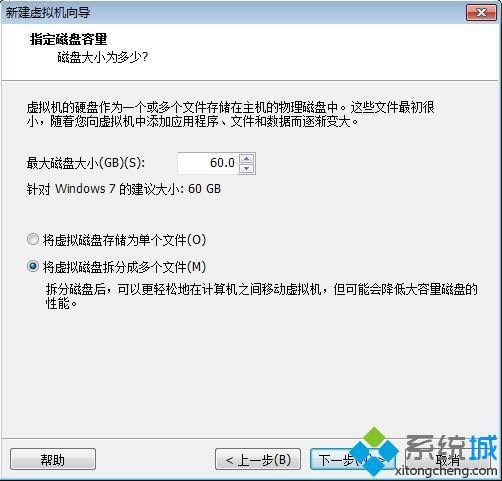 VMware Workstation创建虚拟机步骤6