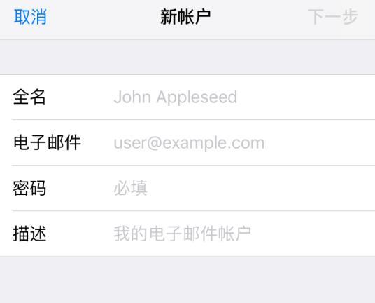 苹果xr邮件无法连接服务器,iPhone XR手机怎么添加QQ邮箱？苹果XR添加QQ邮箱的方法...