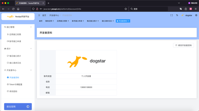 【国产化软件】接口开放平台：Java+Swagger+Vue3，适配移动端_开发语言_12
