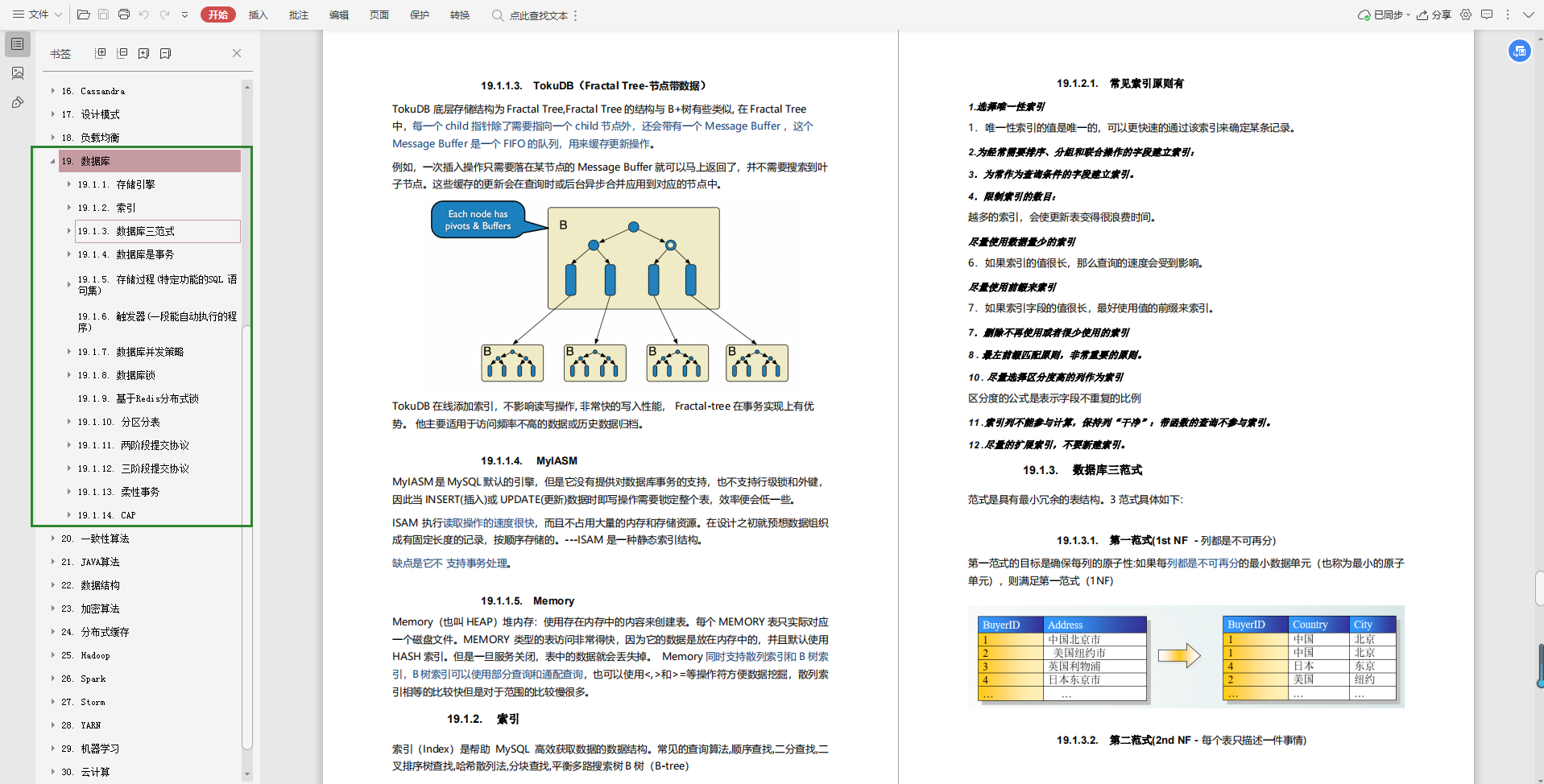 重庆java培训机构哪个好_java培训班