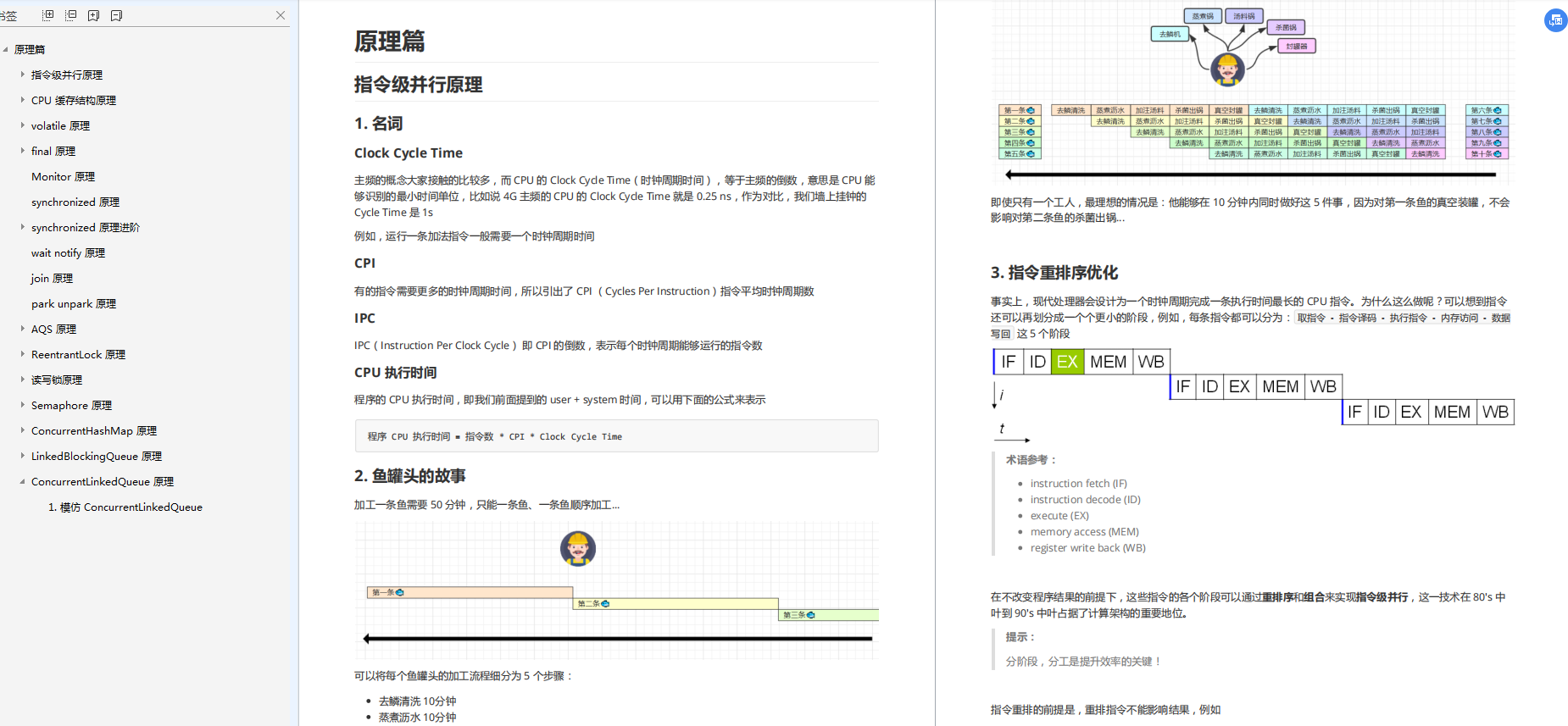 爆肝1000小时！4面阿里java后端，才发现并发编程和JVM是必不可少