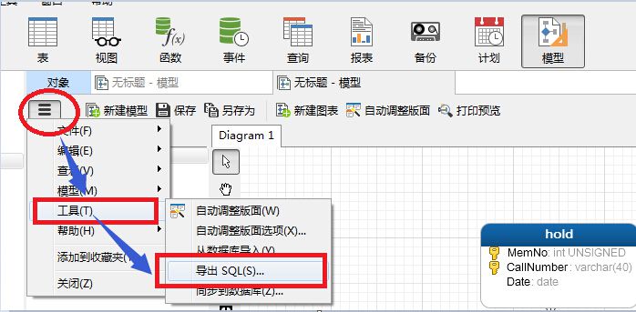 用Navicat制作ER图及与SQL互相转化