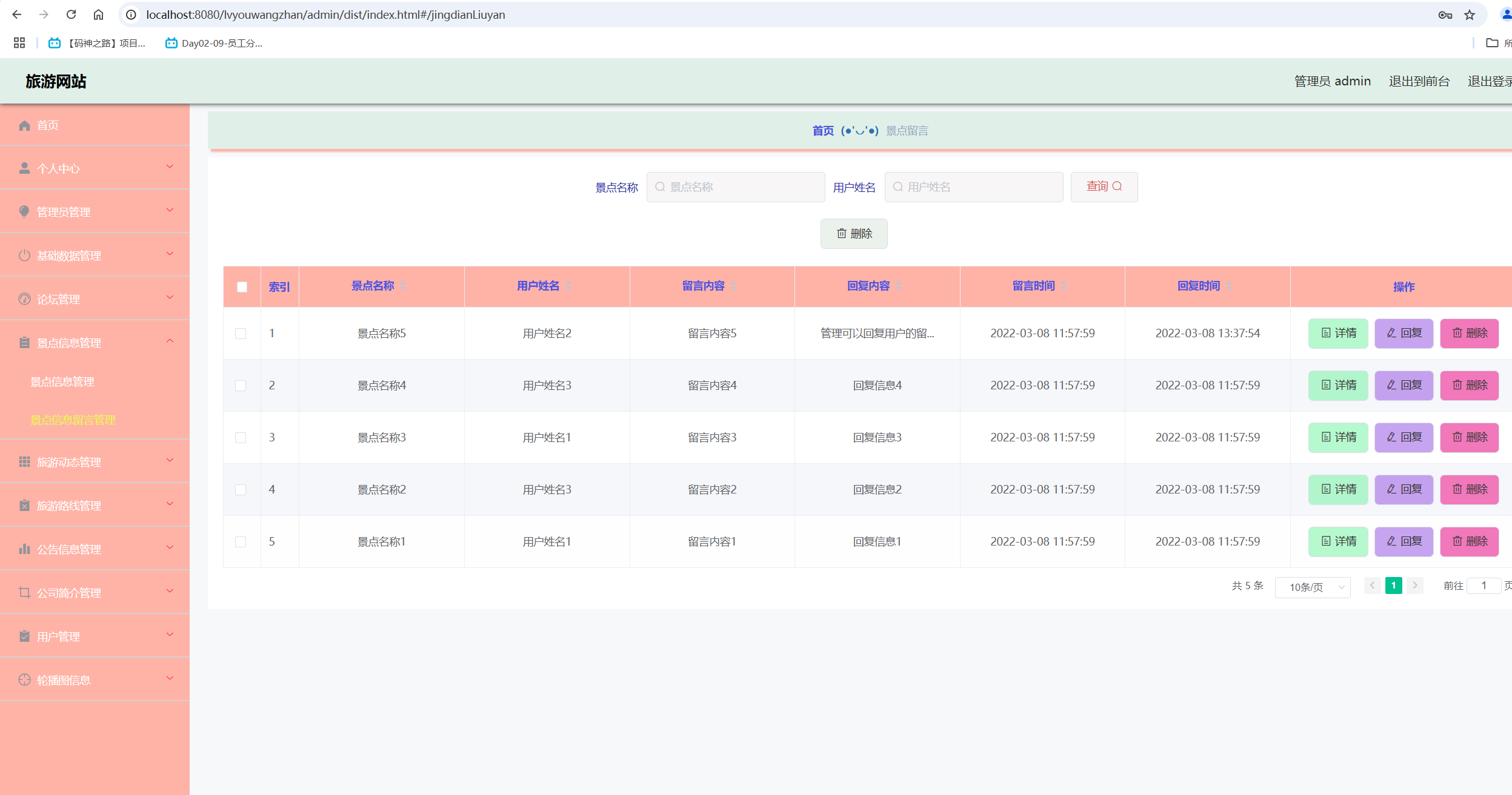 php留言簿，php留言板怎么做