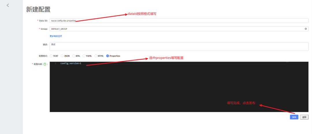 【最全最详细】分布式配置中心 nacos