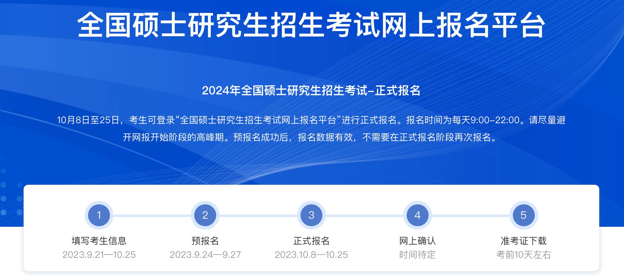 2024年研究生网上报名各类问题类似参考解答系列之—社保类疑问