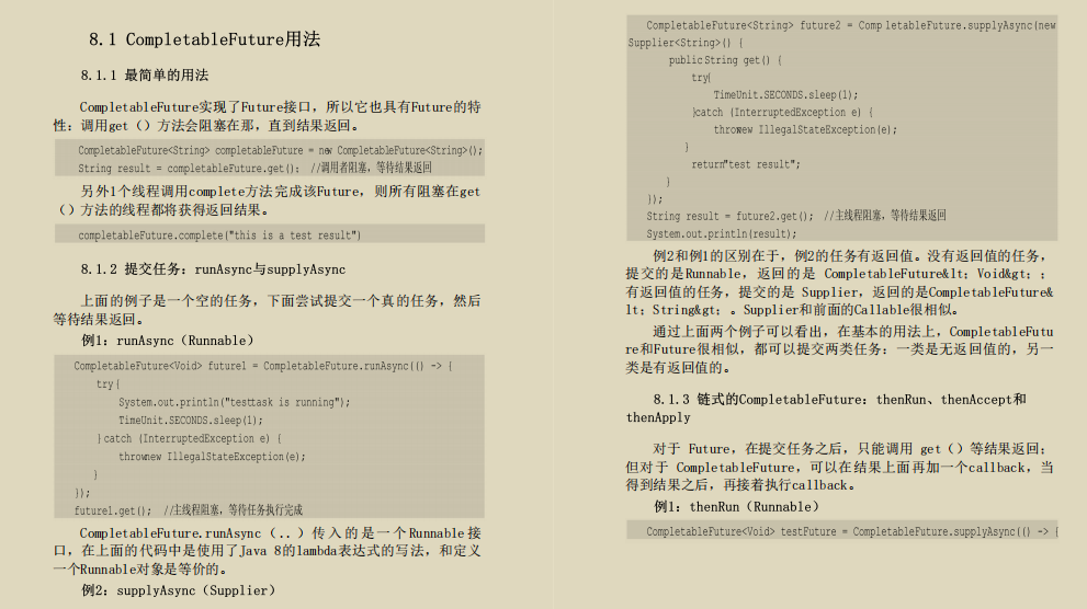 阿里P9都窥视已久的“Java并发实现原理：JDK源码剖析”