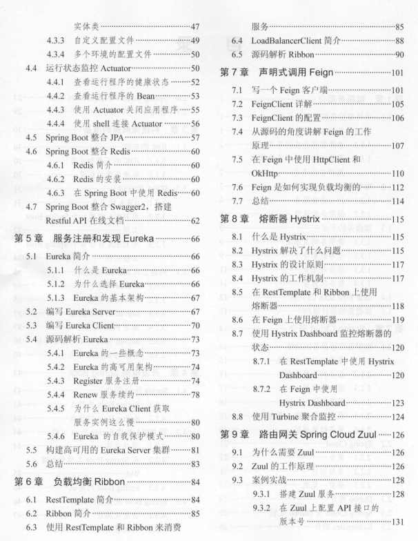 腾讯P8终于总结出了SpringBoot+Cloud+Docker+项目实战的PDF了