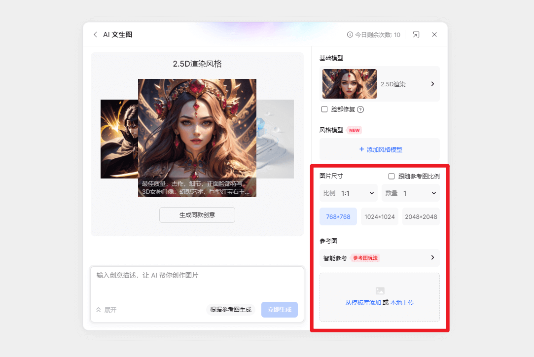 AI绘画软件Pixso AI